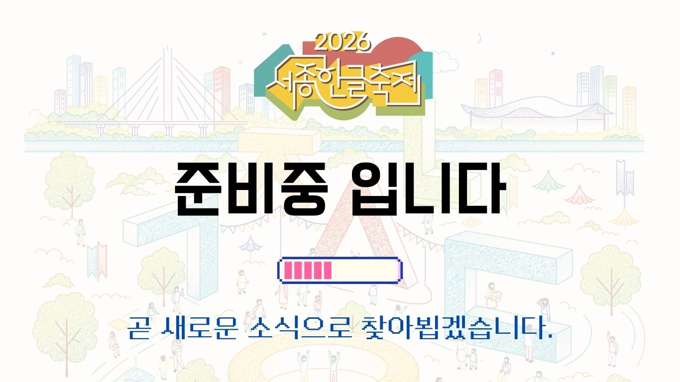 교통통제 안내 준비중입니다. 곧 새로운 소식으로 찾아뵙겠습니다.